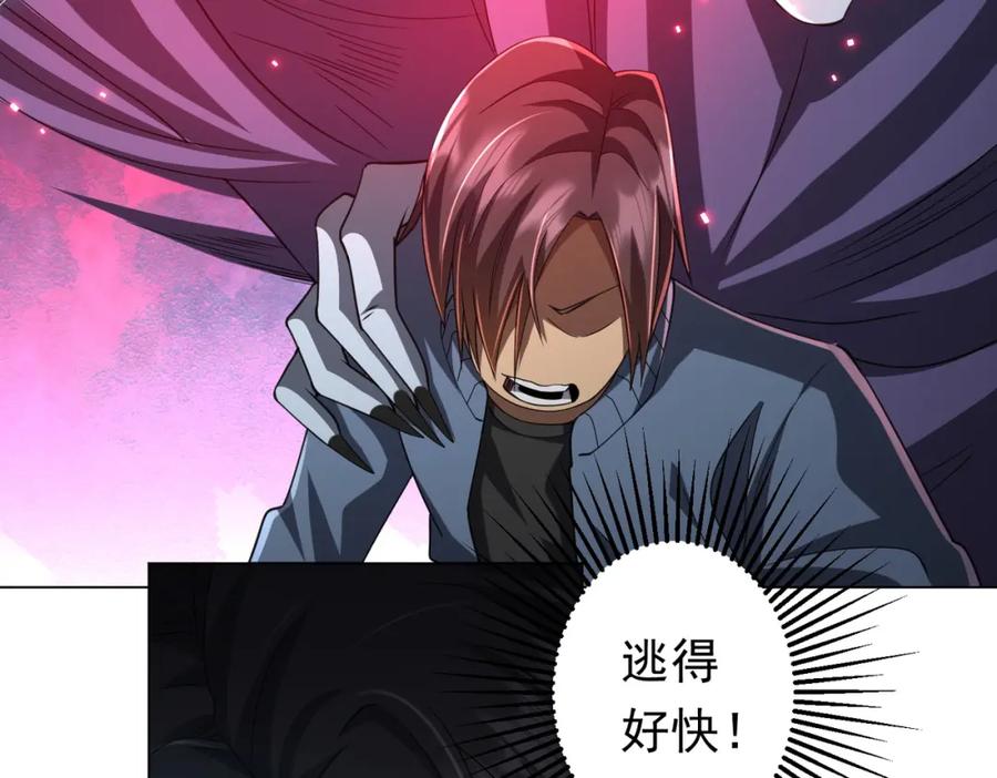 《全球惊悚：开局万亿冥币》第48话 死亡之谜！ 第44页