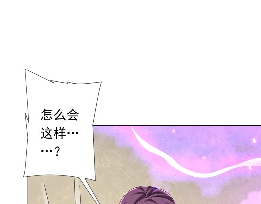 《全球惊悚：开局万亿冥币》第48话 死亡之谜！ 第96页