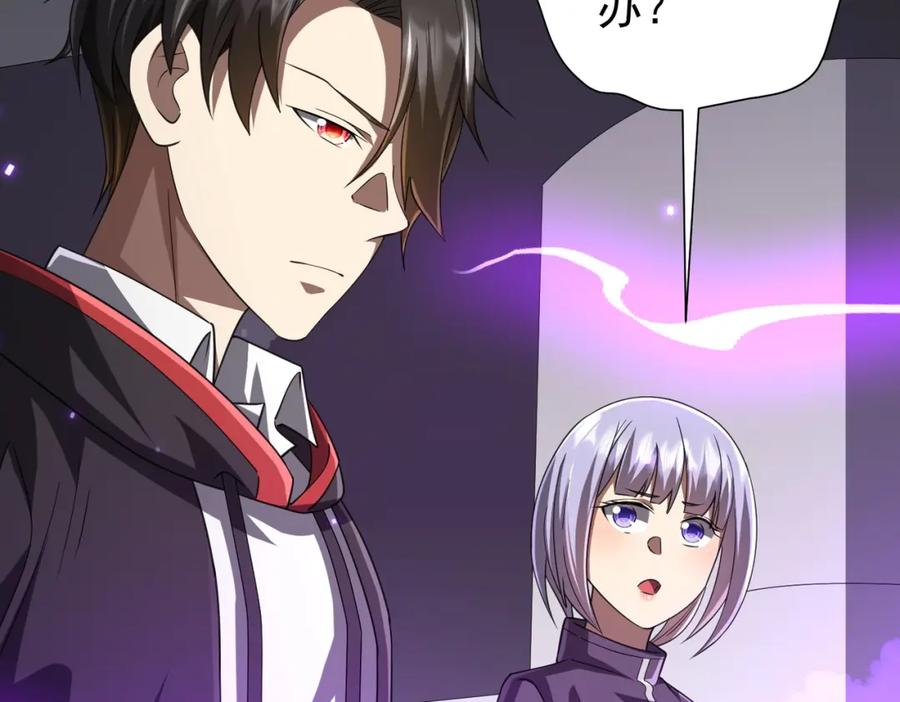 《全球惊悚：开局万亿冥币》第48话 死亡之谜！ 第154页
