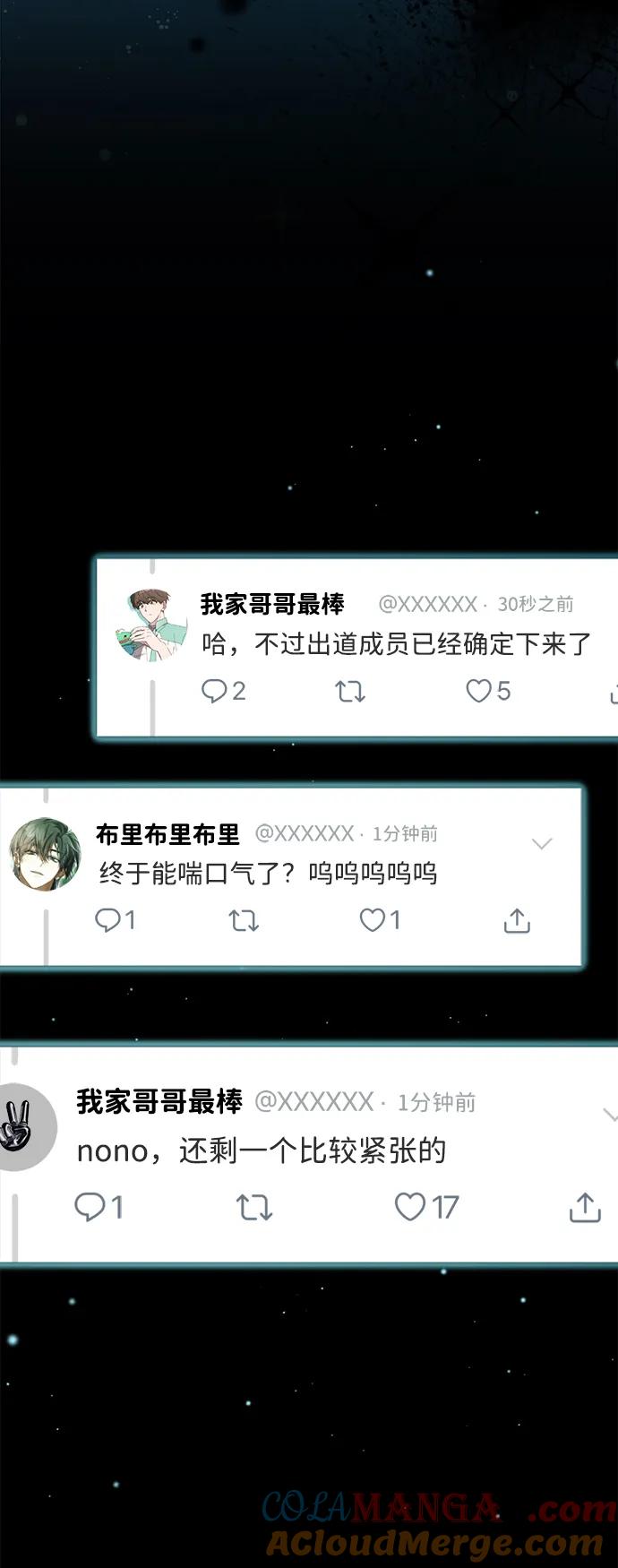 成为顶流男团的忙内 第49话 第40页