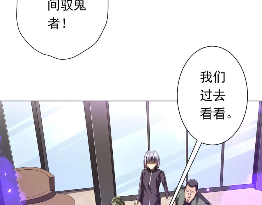 《全球惊悚：开局万亿冥币》第48话 死亡之谜！ 第7页