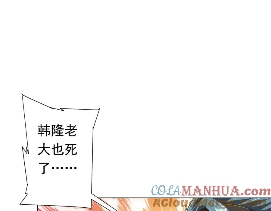 《全球惊悚：开局万亿冥币》第48话 死亡之谜！ 第149页