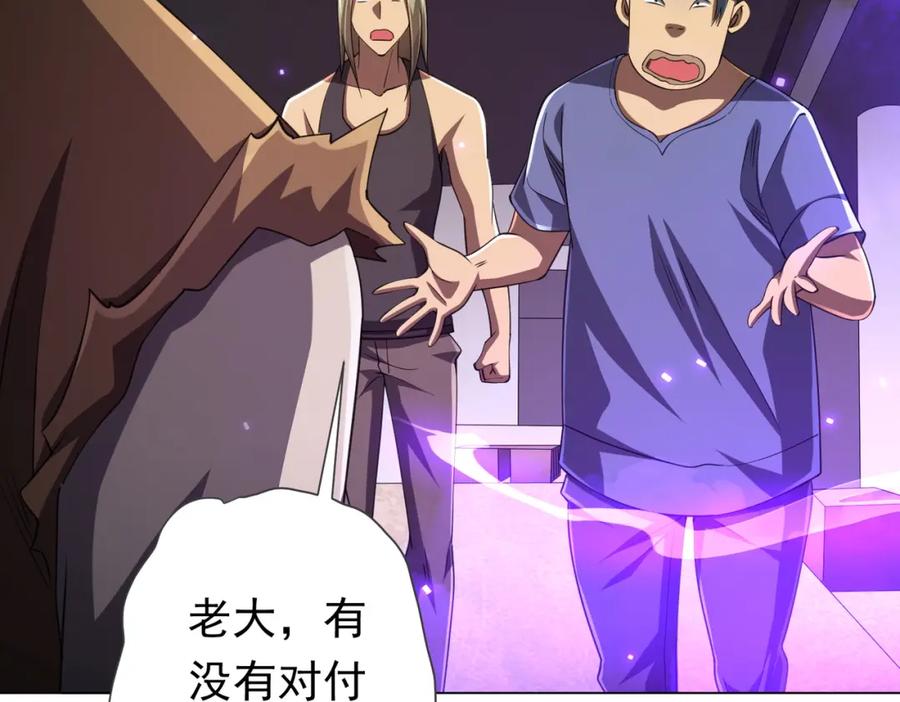 《全球惊悚：开局万亿冥币》第48话 死亡之谜！ 第100页