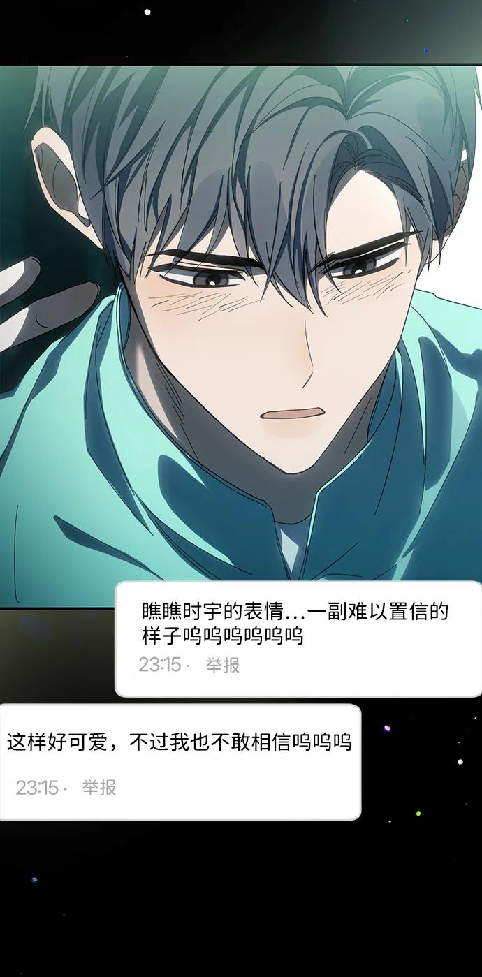成为顶流男团的忙内 第49话 第36页
