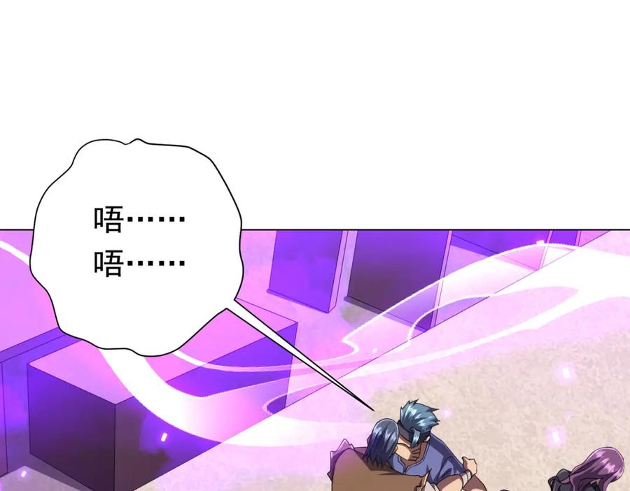 《全球惊悚：开局万亿冥币》第48话 死亡之谜！ 第22页