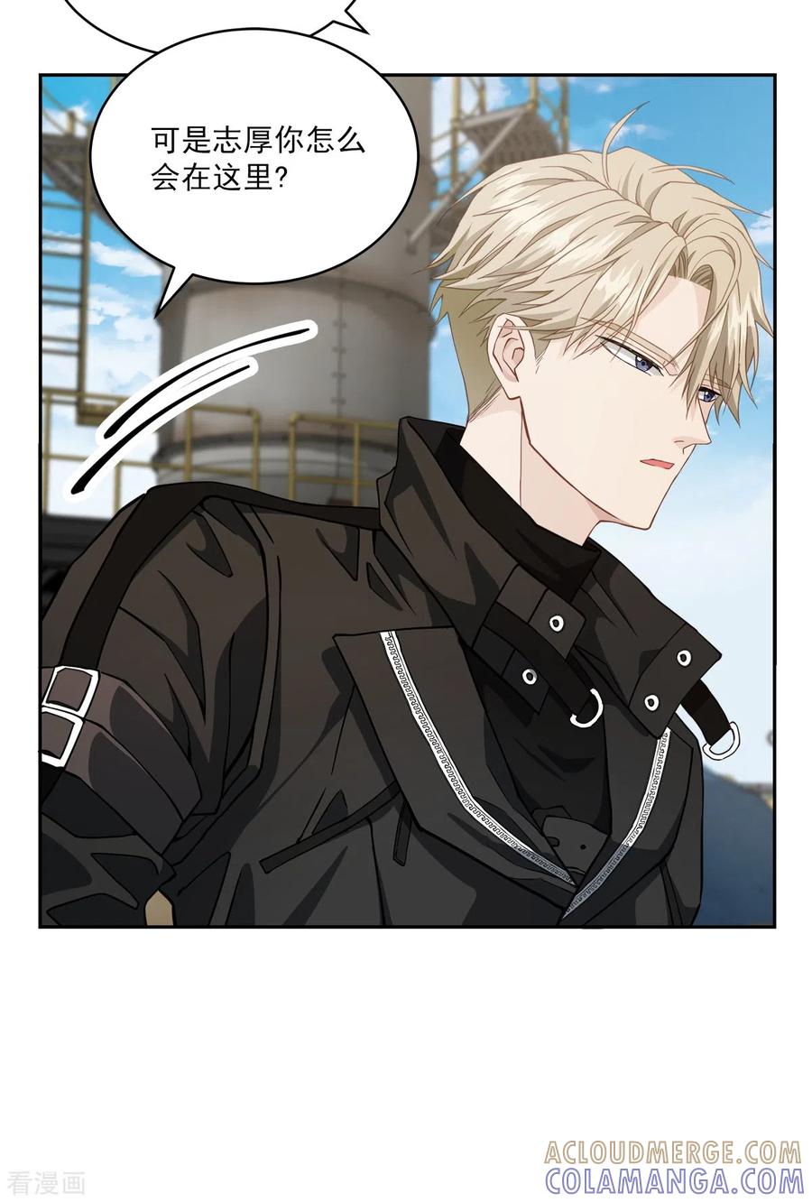 《四分之一的秘密》第49话 治愈 第15页