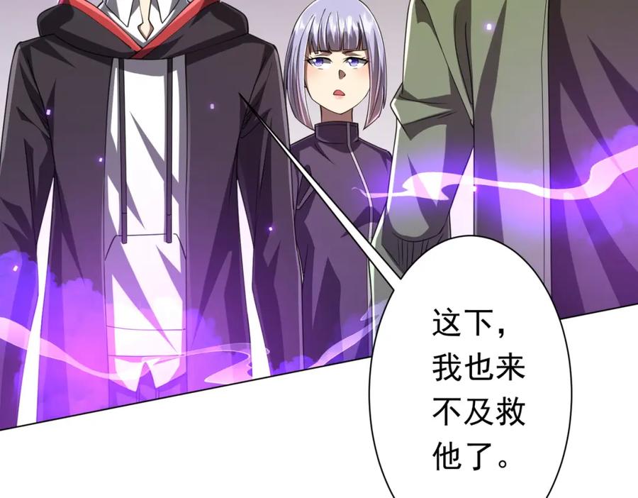 《全球惊悚：开局万亿冥币》第48话 死亡之谜！ 第124页