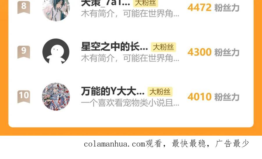 《全球惊悚：开局万亿冥币》第48话 死亡之谜！ 第166页