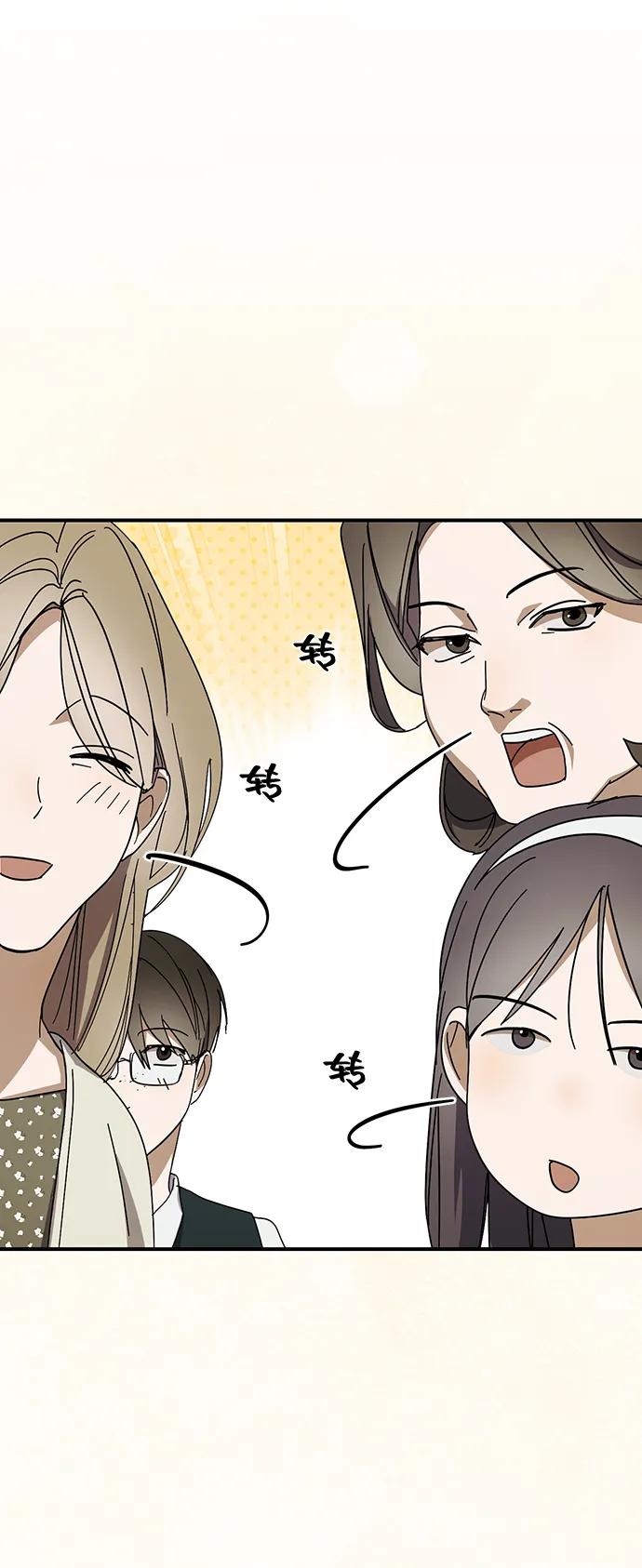 成为顶流男团的忙内 第49话 第75页