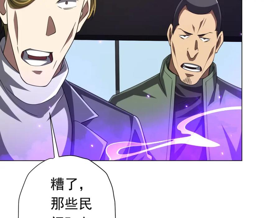 《全球惊悚：开局万亿冥币》第48话 死亡之谜！ 第6页