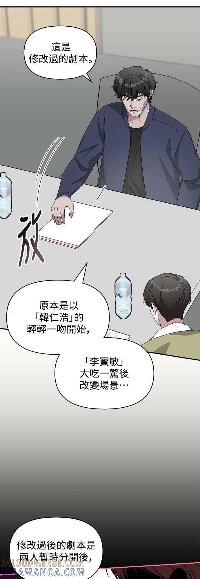 《误打误撞成为怪物天才演员》第48话 第34页