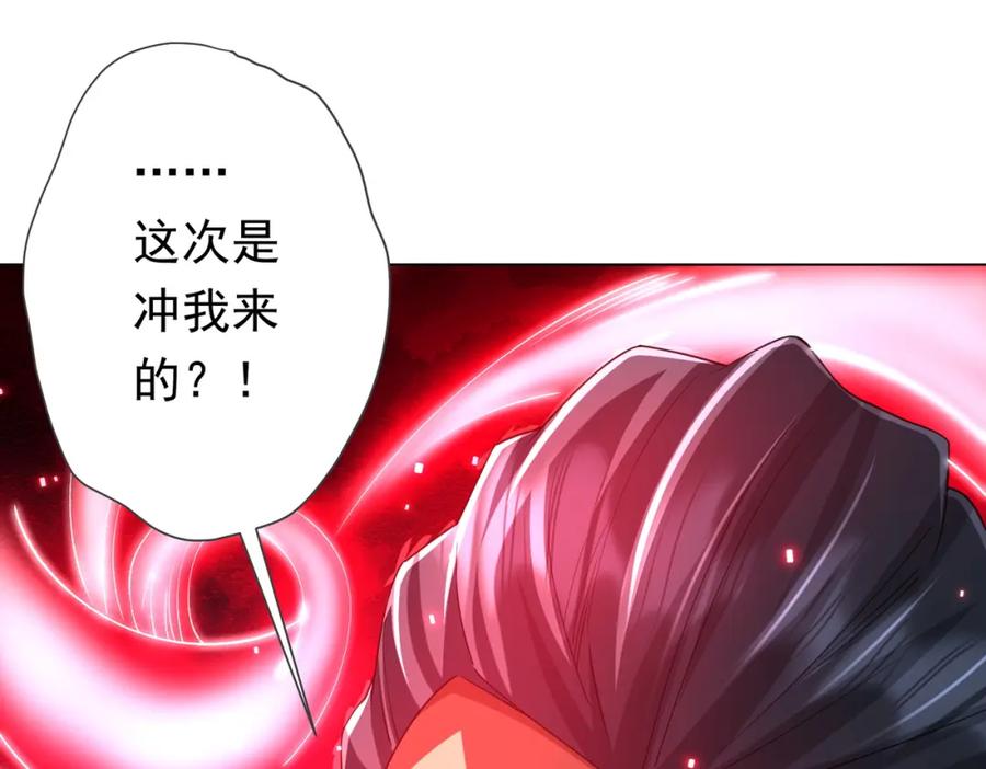 《全球惊悚：开局万亿冥币》第48话 死亡之谜！ 第111页