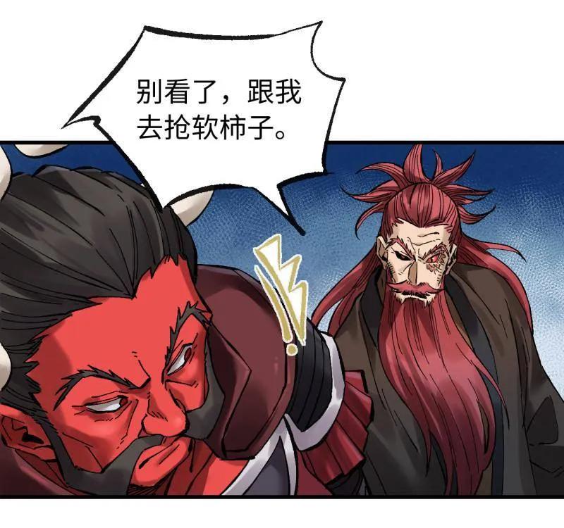 传武 第491话 卷三 172 大十善的去向 第12页
