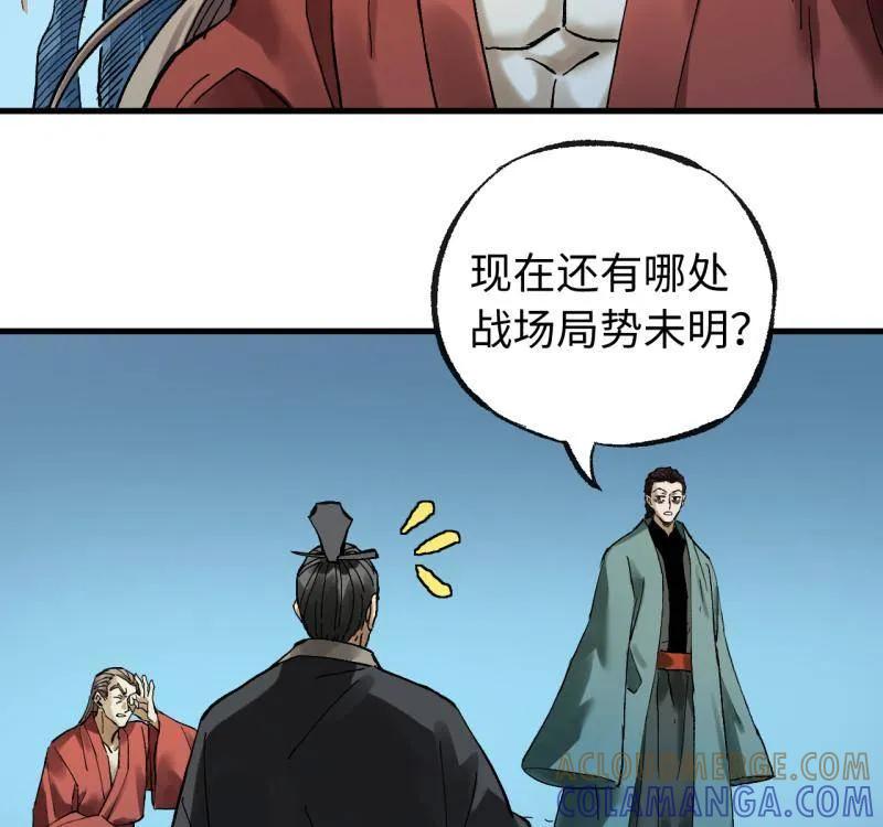 传武 第491话 卷三 172 大十善的去向 第16页
