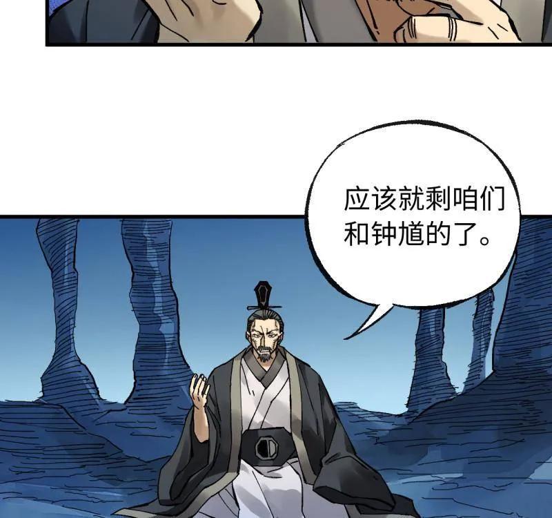 传武 第491话 卷三 172 大十善的去向 第18页