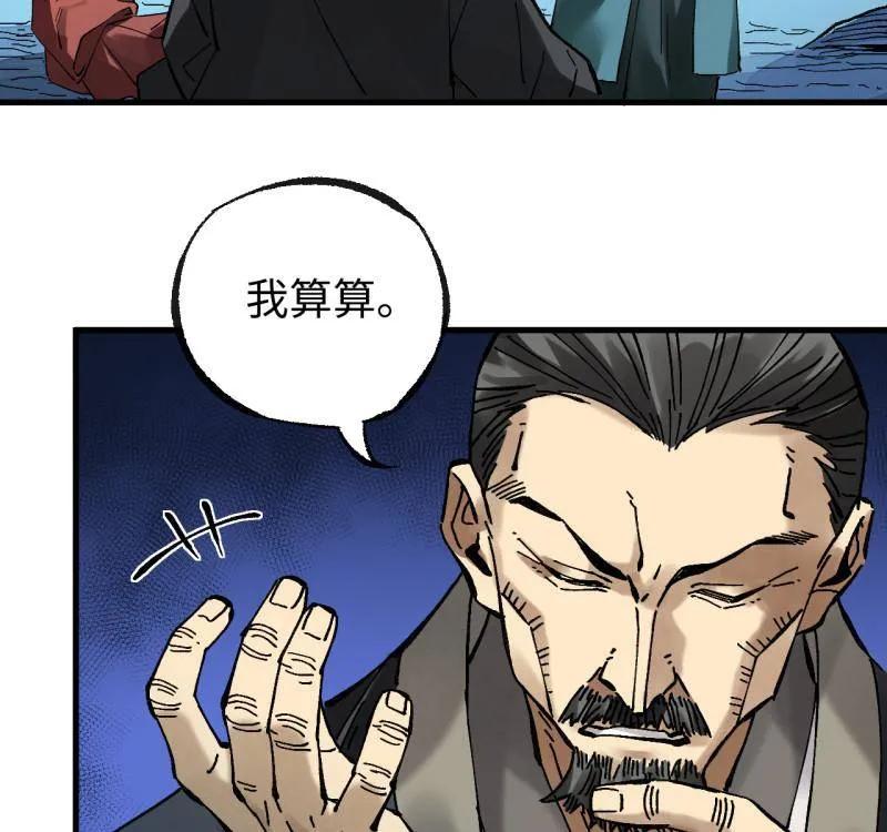 传武 第491话 卷三 172 大十善的去向 第17页