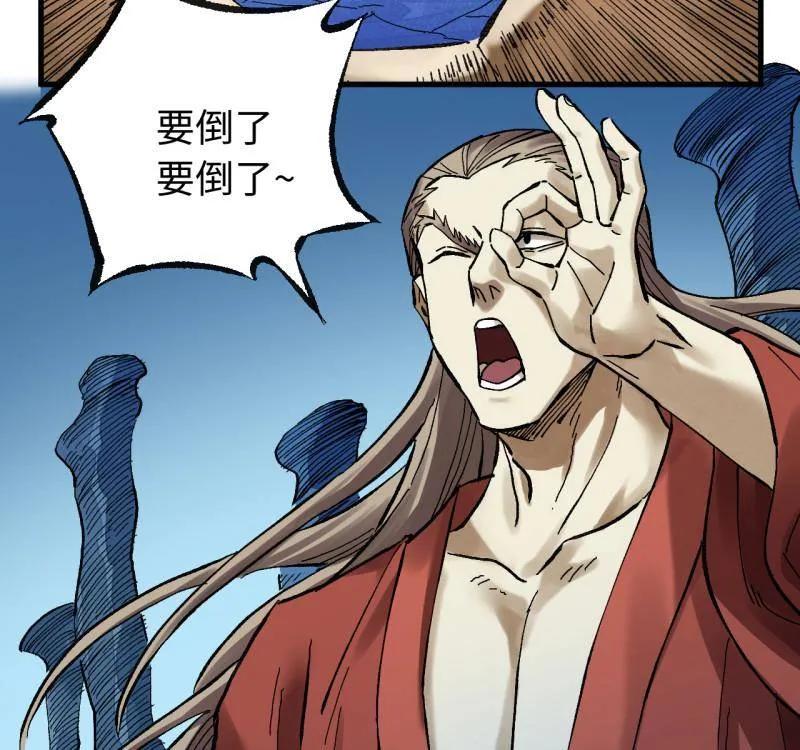 传武 第491话 卷三 172 大十善的去向 第15页