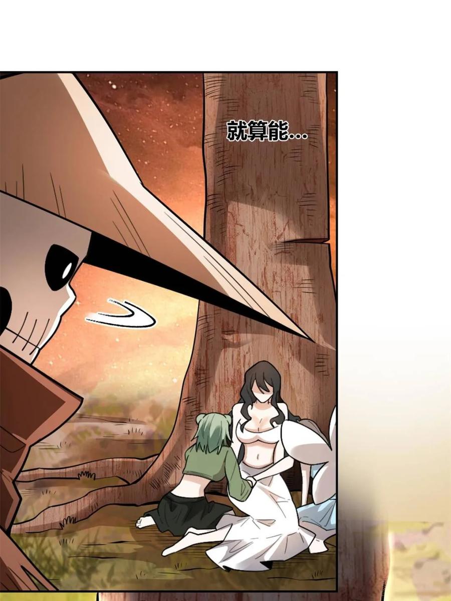 《原来我是修仙大佬》第497话 497话 第48页