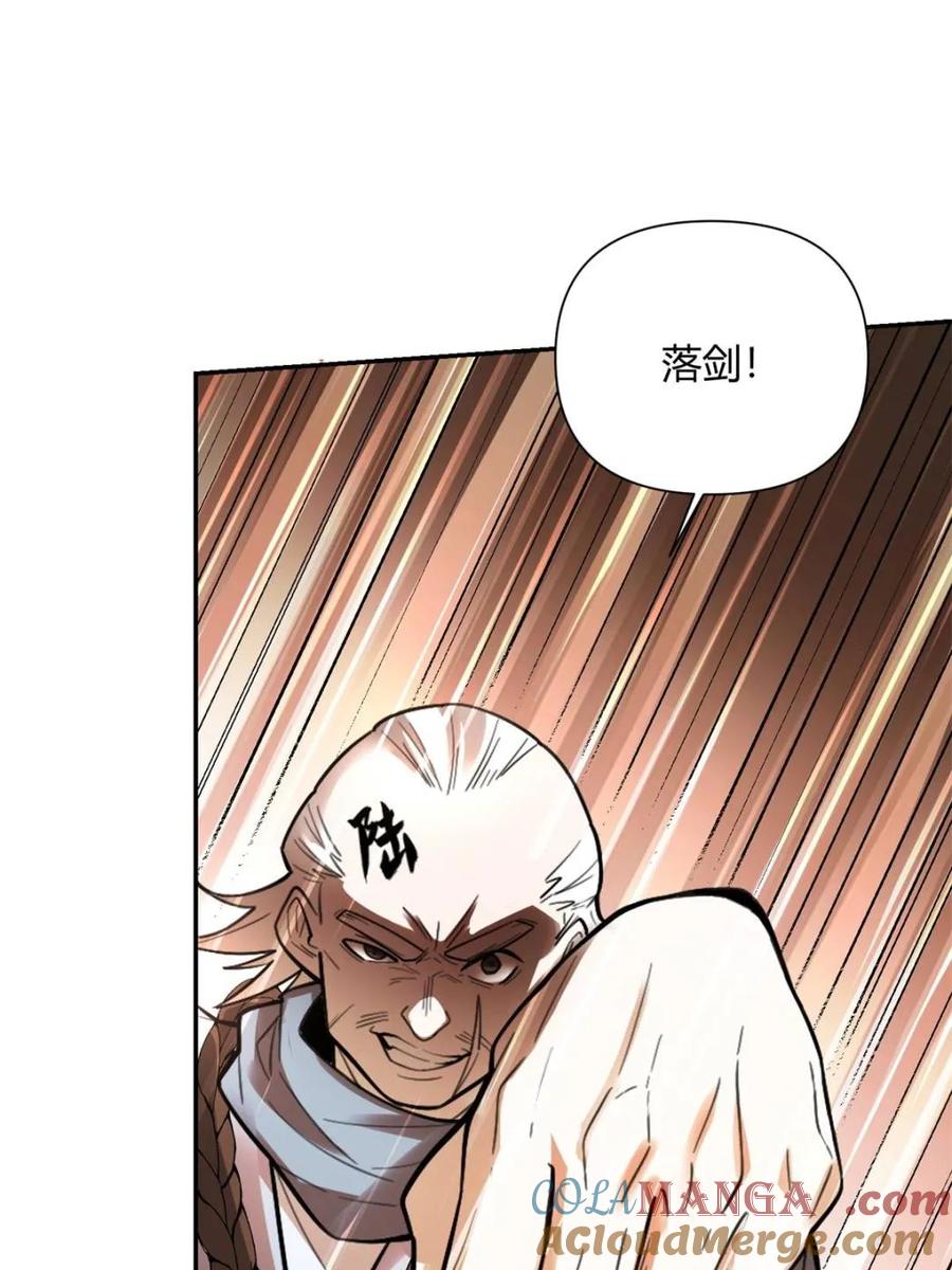 《原来我是修仙大佬》第497话 497话 第52页