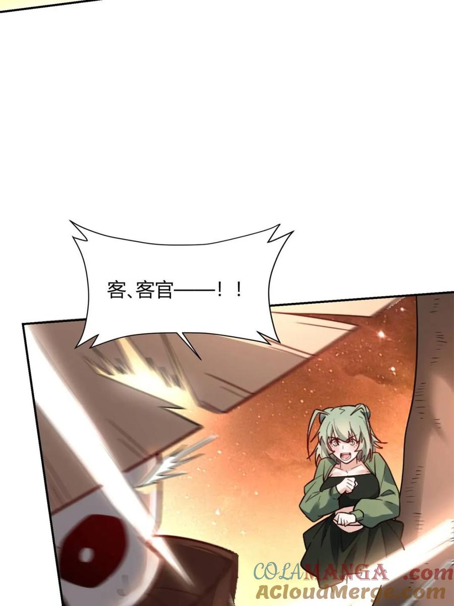 《原来我是修仙大佬》第497话 497话 第55页