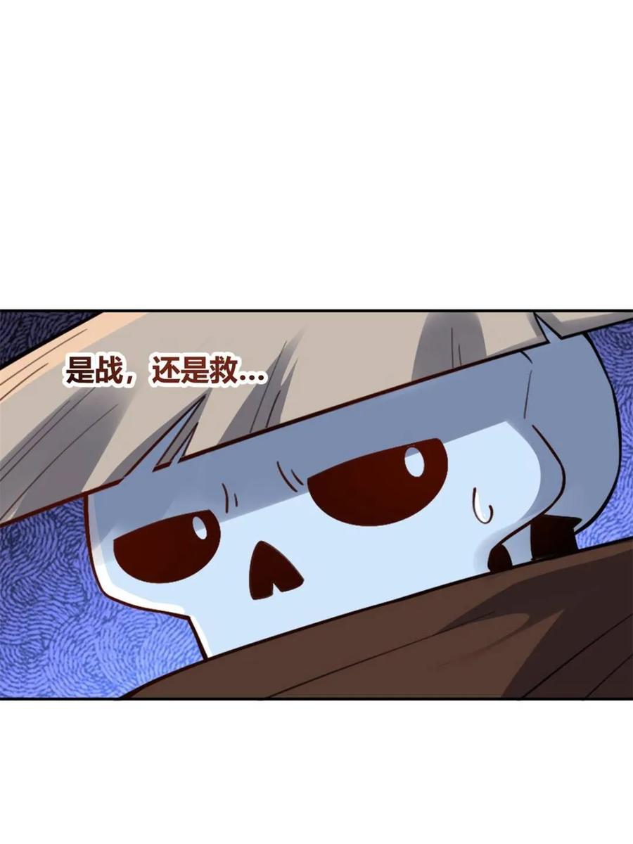 《原来我是修仙大佬》第497话 497话 第51页