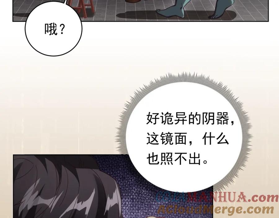 《全球惊悚：开局万亿冥币》第4话 生死两极！ 第45页