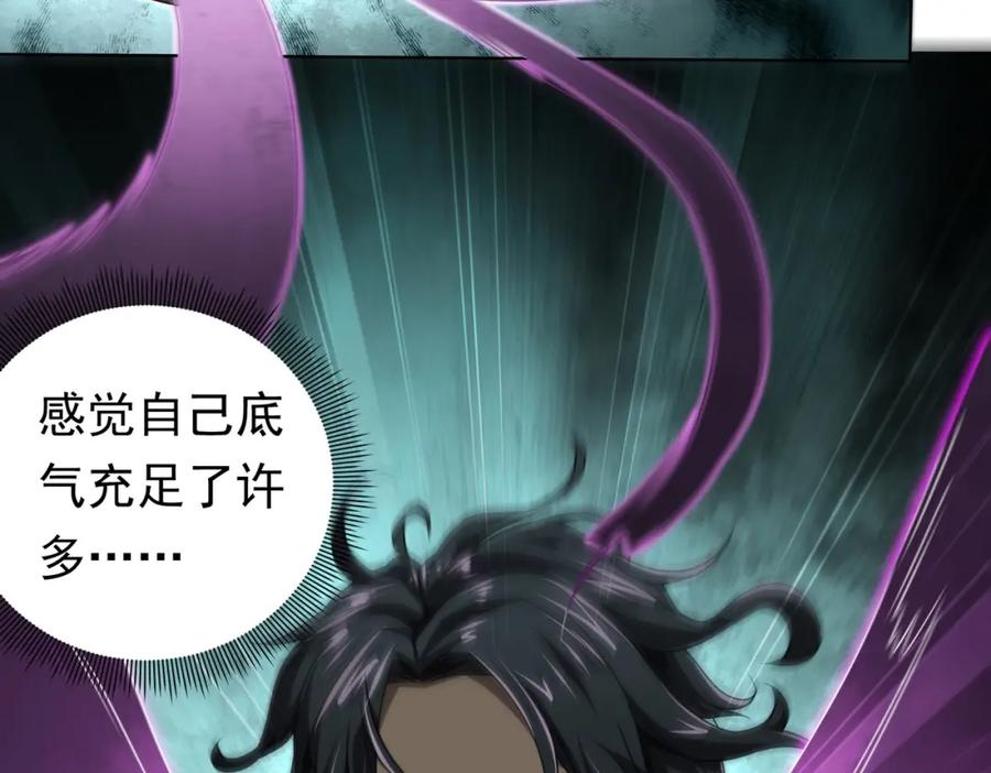 《全球惊悚：开局万亿冥币》第4话 生死两极！ 第78页
