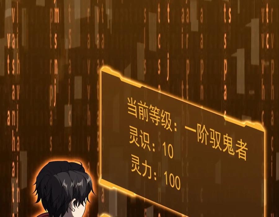 《全球惊悚：开局万亿冥币》第4话 生死两极！ 第24页