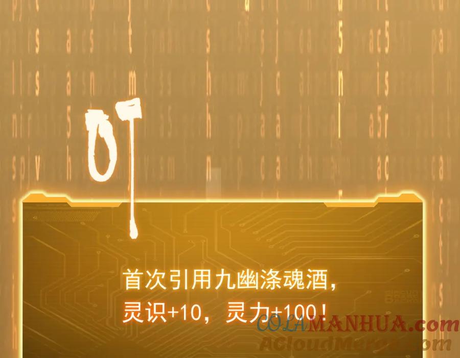 《全球惊悚：开局万亿冥币》第4话 生死两极！ 第21页