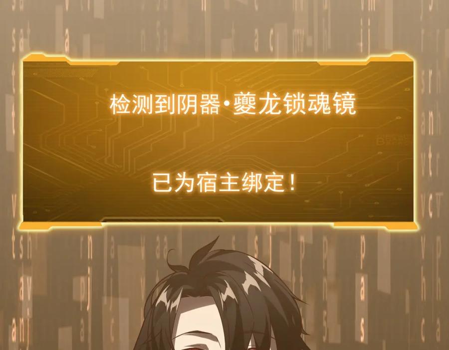 《全球惊悚：开局万亿冥币》第4话 生死两极！ 第47页