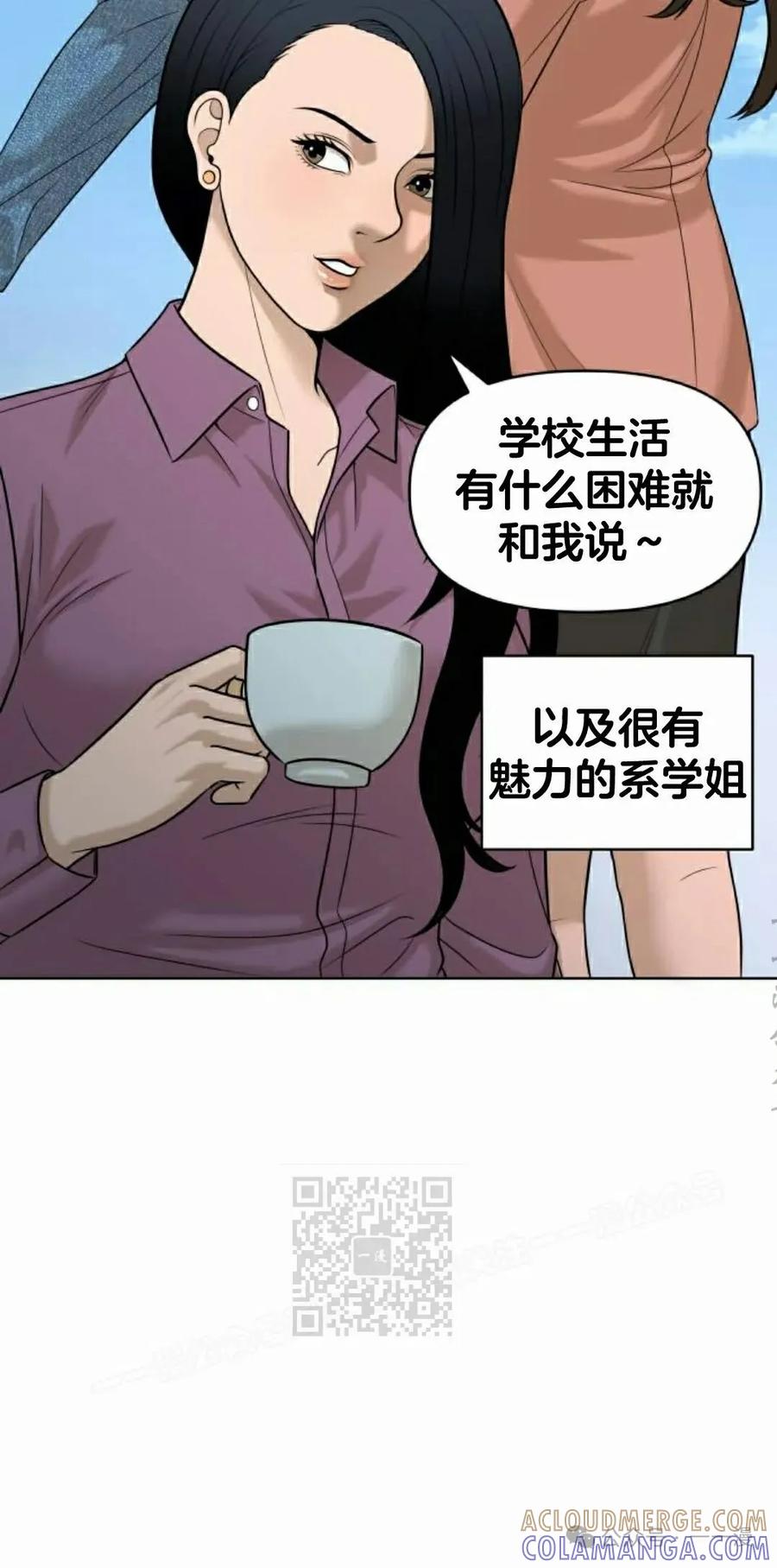 《40岁的男人》第5集 第13页