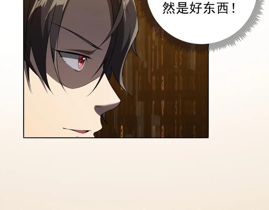 《全球惊悚：开局万亿冥币》第4话 生死两极！ 第27页