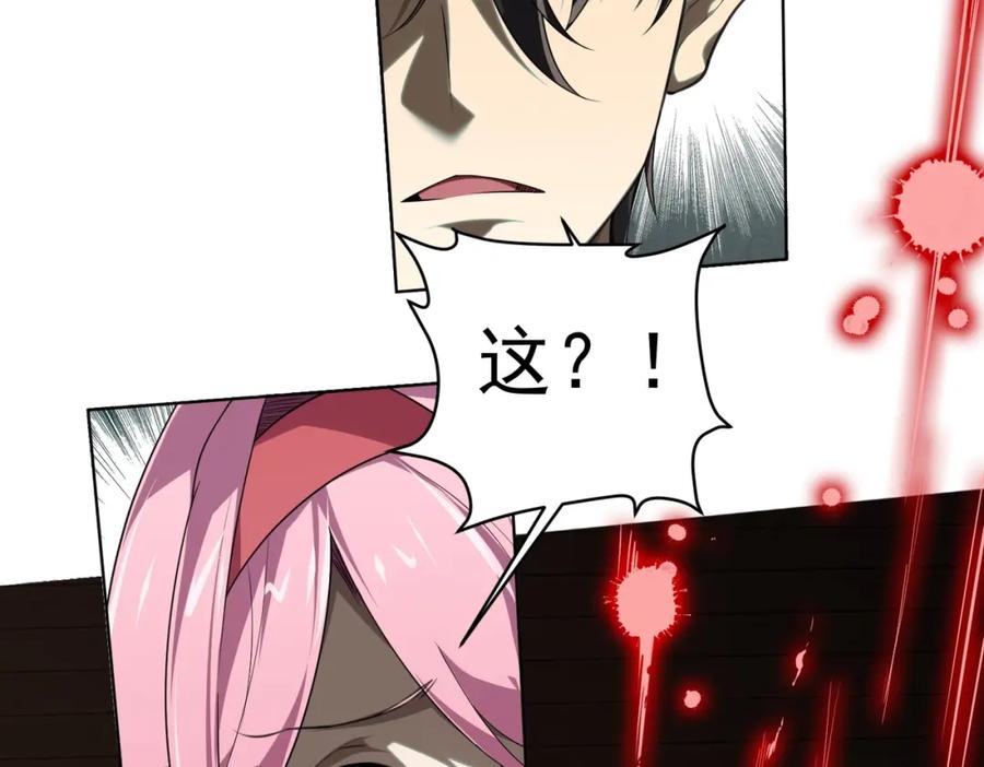 《全球惊悚：开局万亿冥币》第4话 生死两极！ 第99页