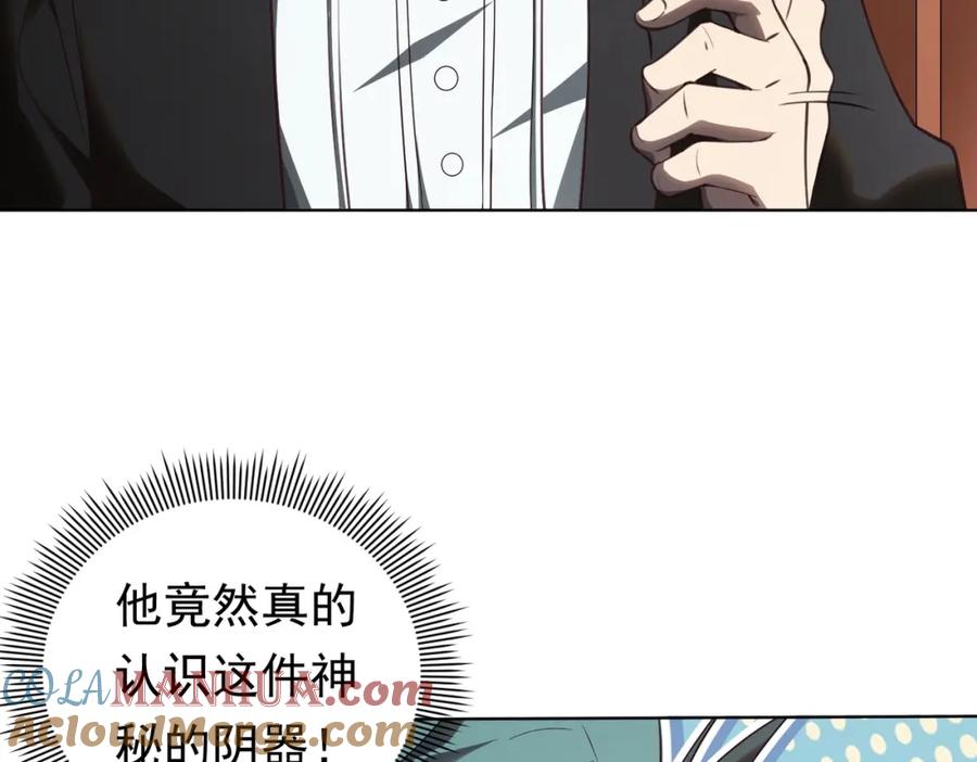 《全球惊悚：开局万亿冥币》第4话 生死两极！ 第53页