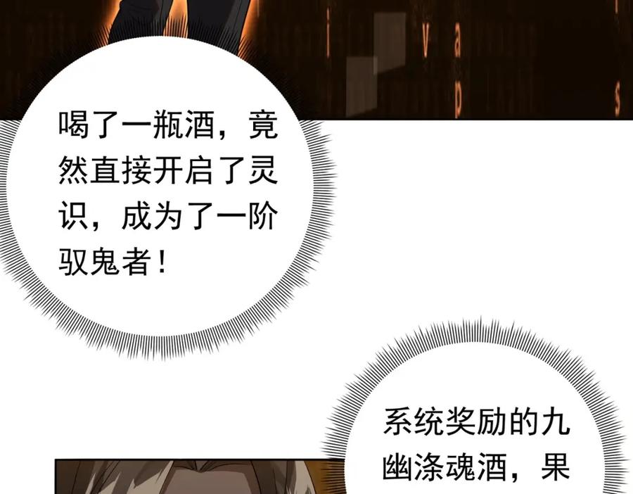 《全球惊悚：开局万亿冥币》第4话 生死两极！ 第26页