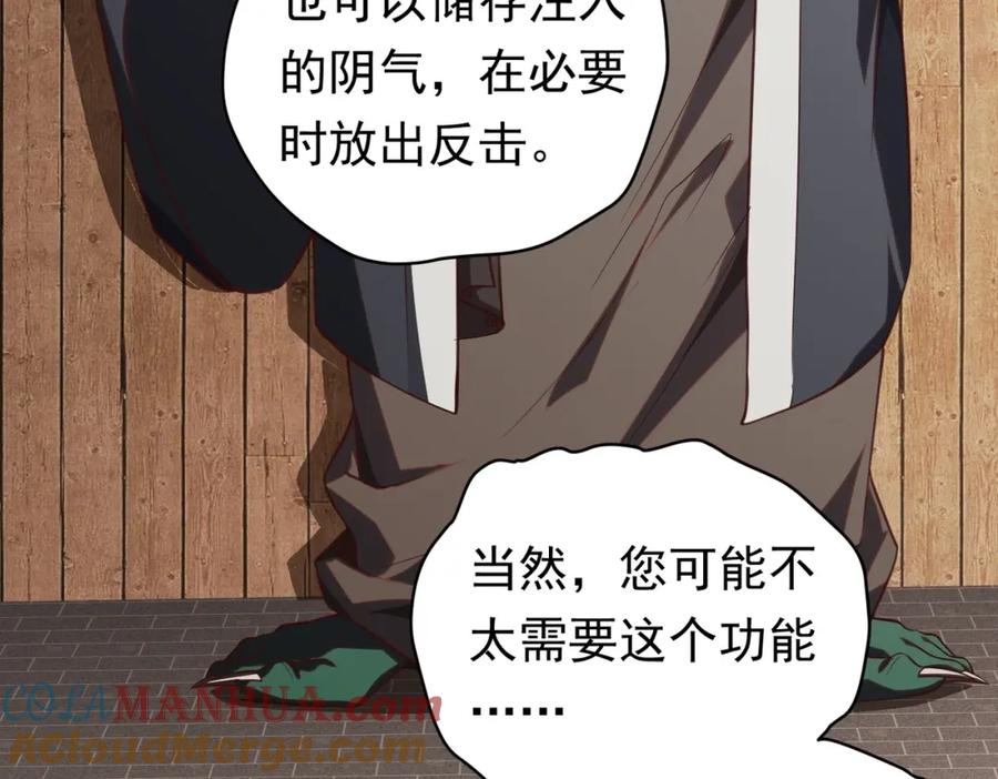 《全球惊悚：开局万亿冥币》第4话 生死两极！ 第69页
