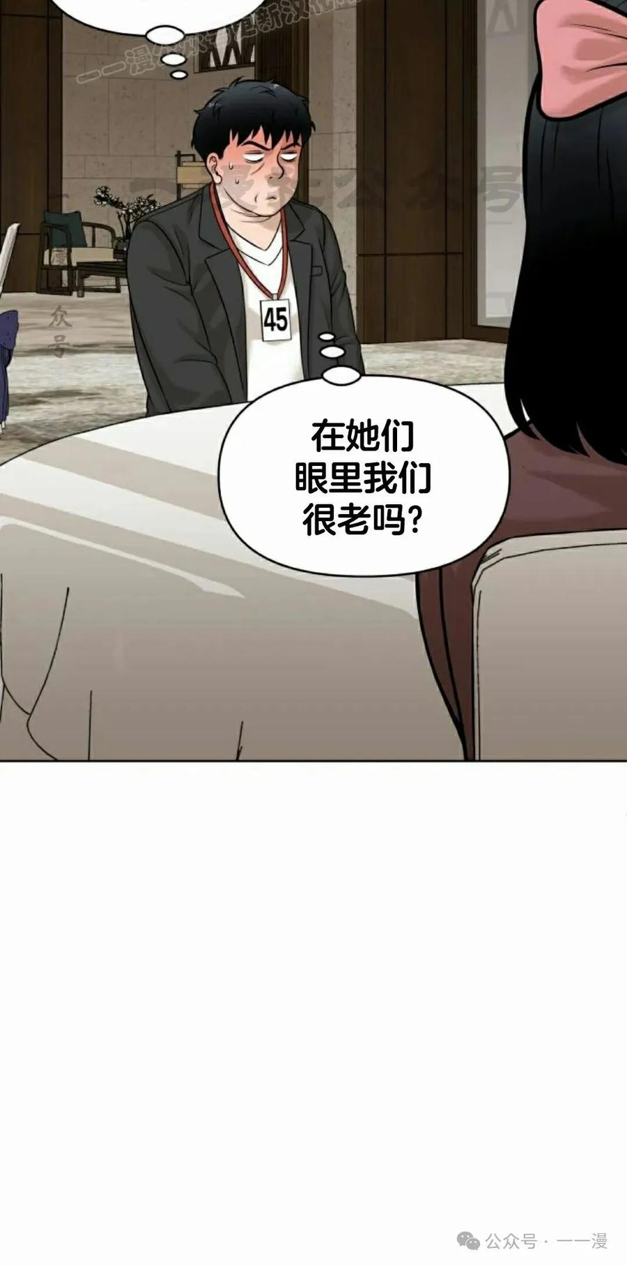 《40岁的男人》第5集 第20页