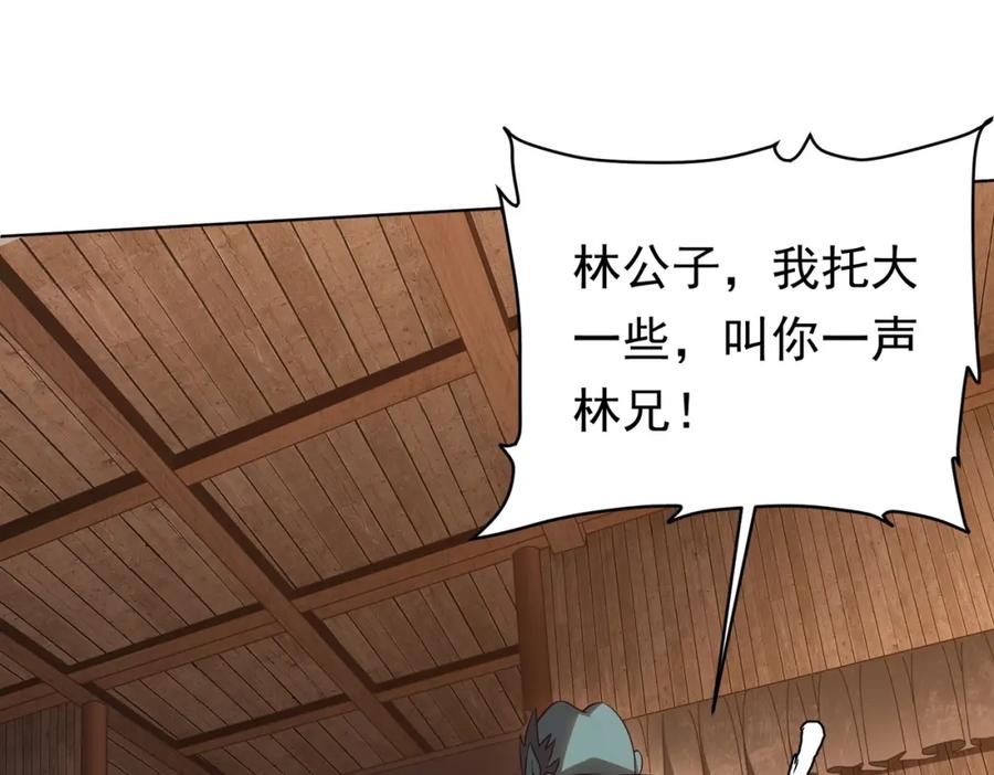 《全球惊悚：开局万亿冥币》第4话 生死两极！ 第39页
