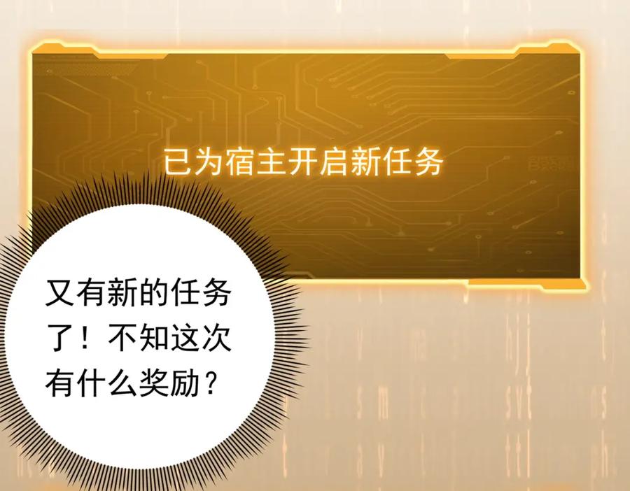《全球惊悚：开局万亿冥币》第4话 生死两极！ 第28页