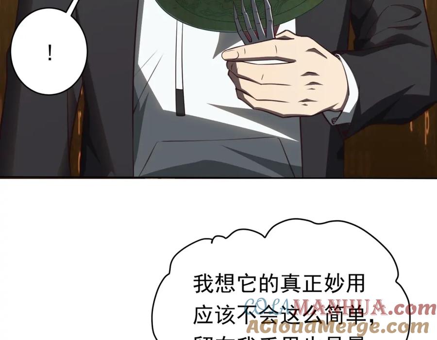 《全球惊悚：开局万亿冥币》第4话 生死两极！ 第49页