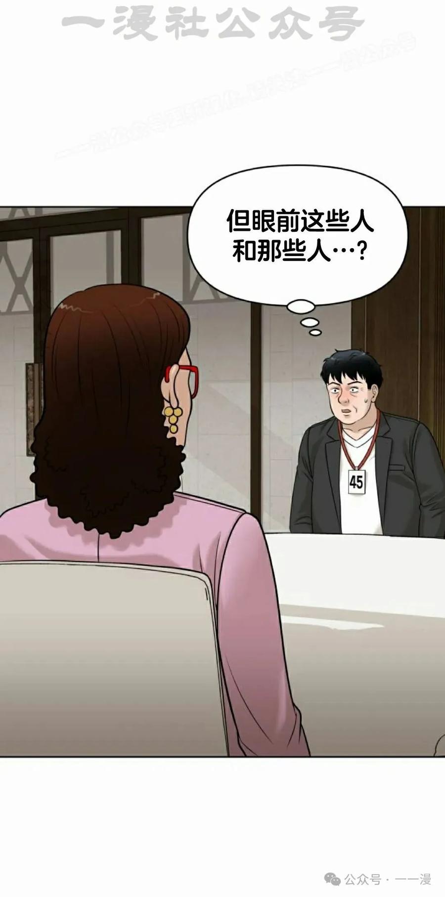 《40岁的男人》第5集 第14页
