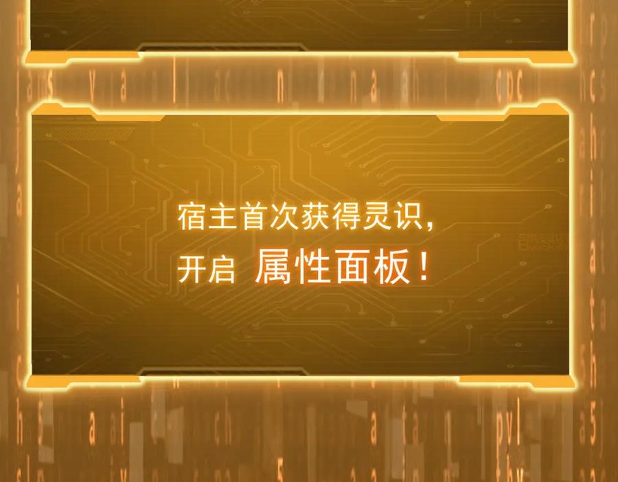 《全球惊悚：开局万亿冥币》第4话 生死两极！ 第22页
