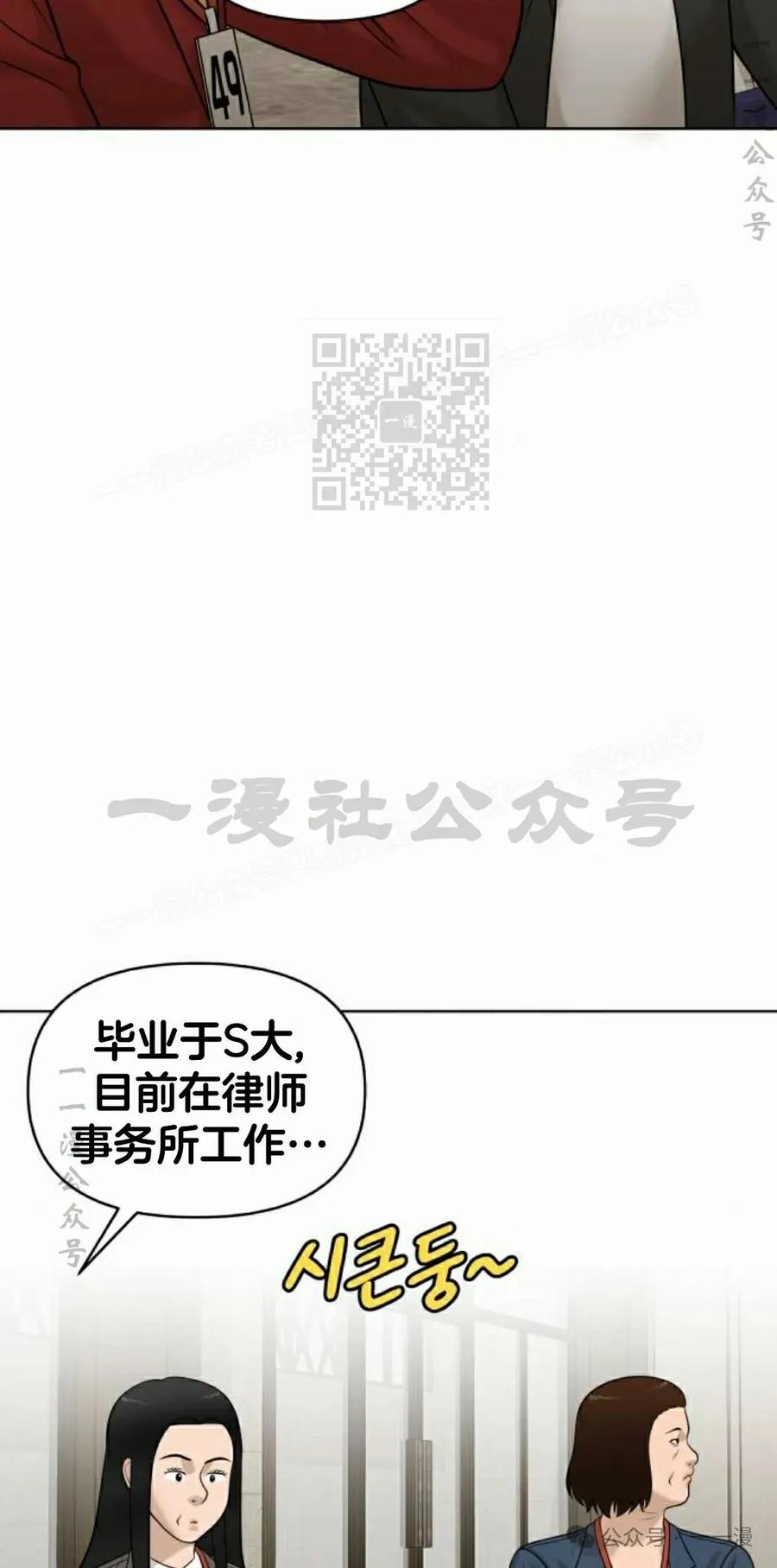 《40岁的男人》第5集 第16页