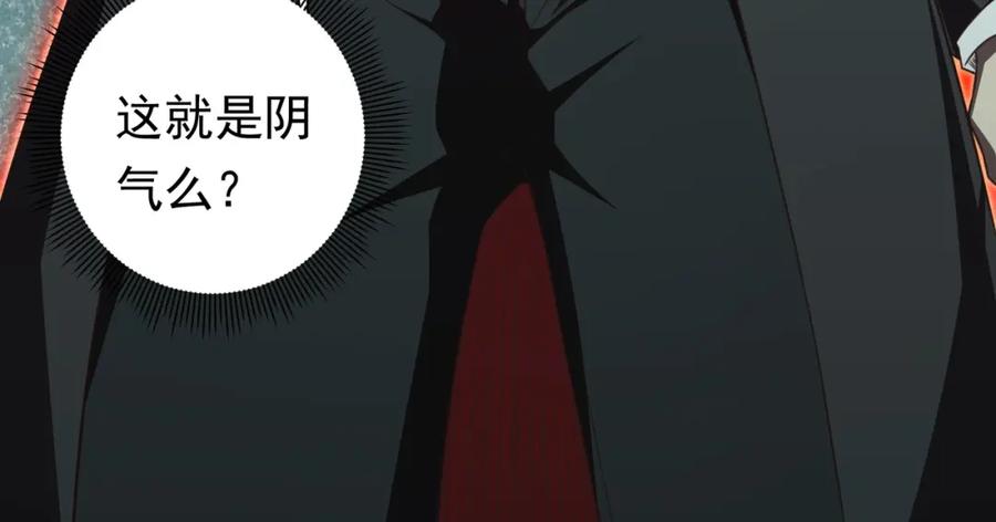 《全球惊悚：开局万亿冥币》第4话 生死两极！ 第20页