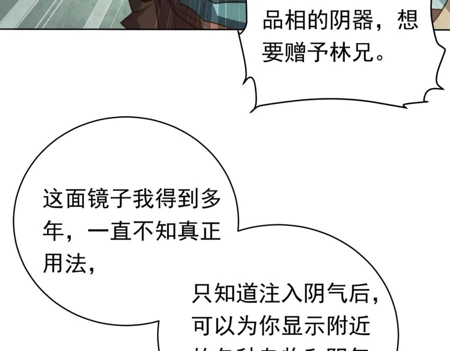 《全球惊悚：开局万亿冥币》第4话 生死两极！ 第43页