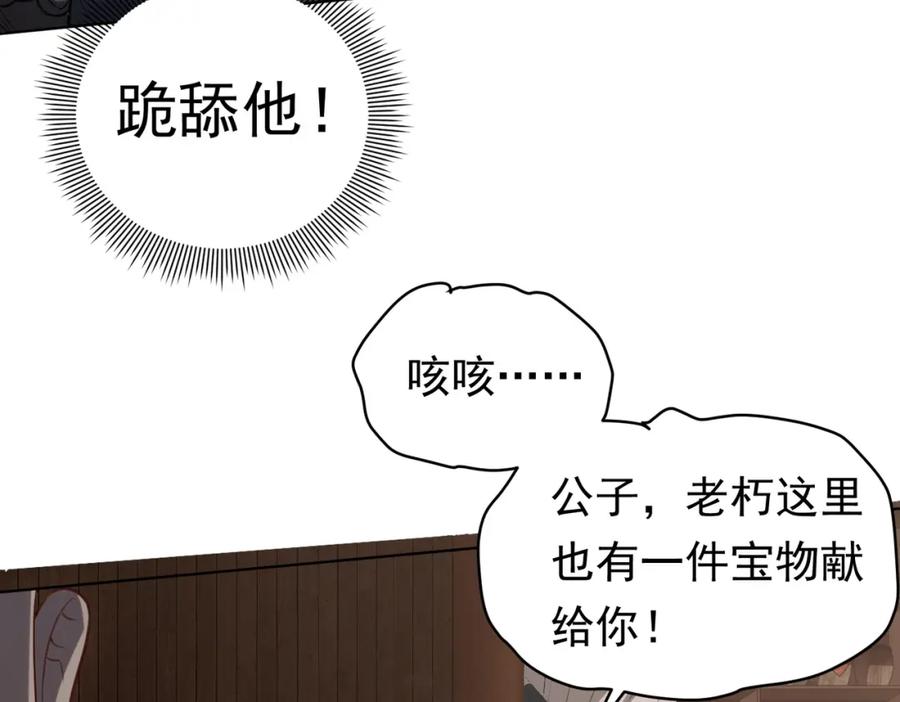 《全球惊悚：开局万亿冥币》第4话 生死两极！ 第63页