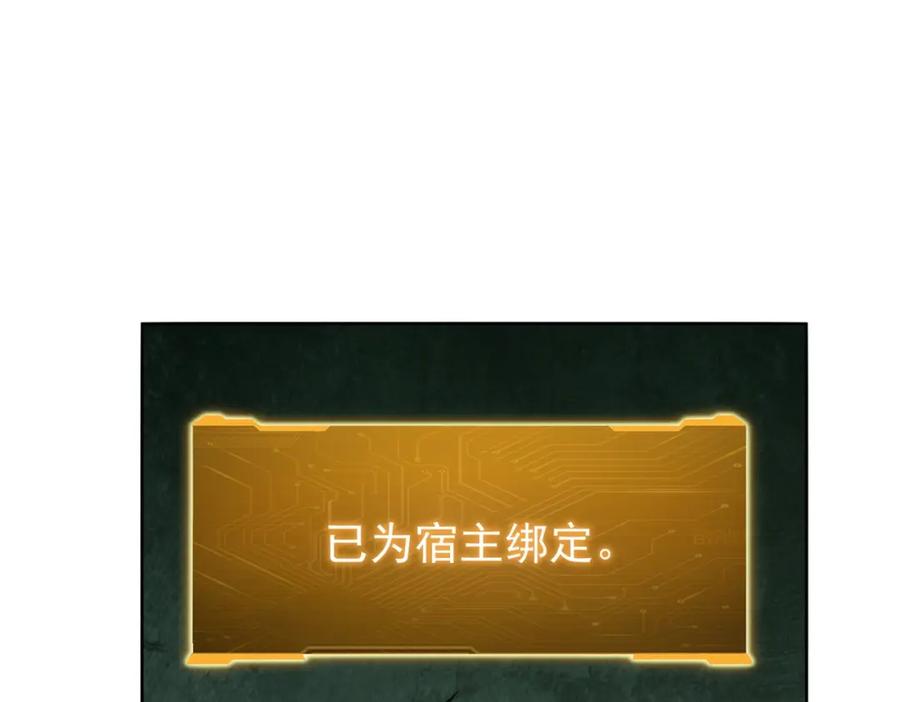 《全球惊悚：开局万亿冥币》第4话 生死两极！ 第72页