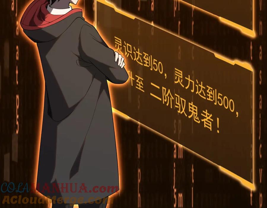 《全球惊悚：开局万亿冥币》第4话 生死两极！ 第25页