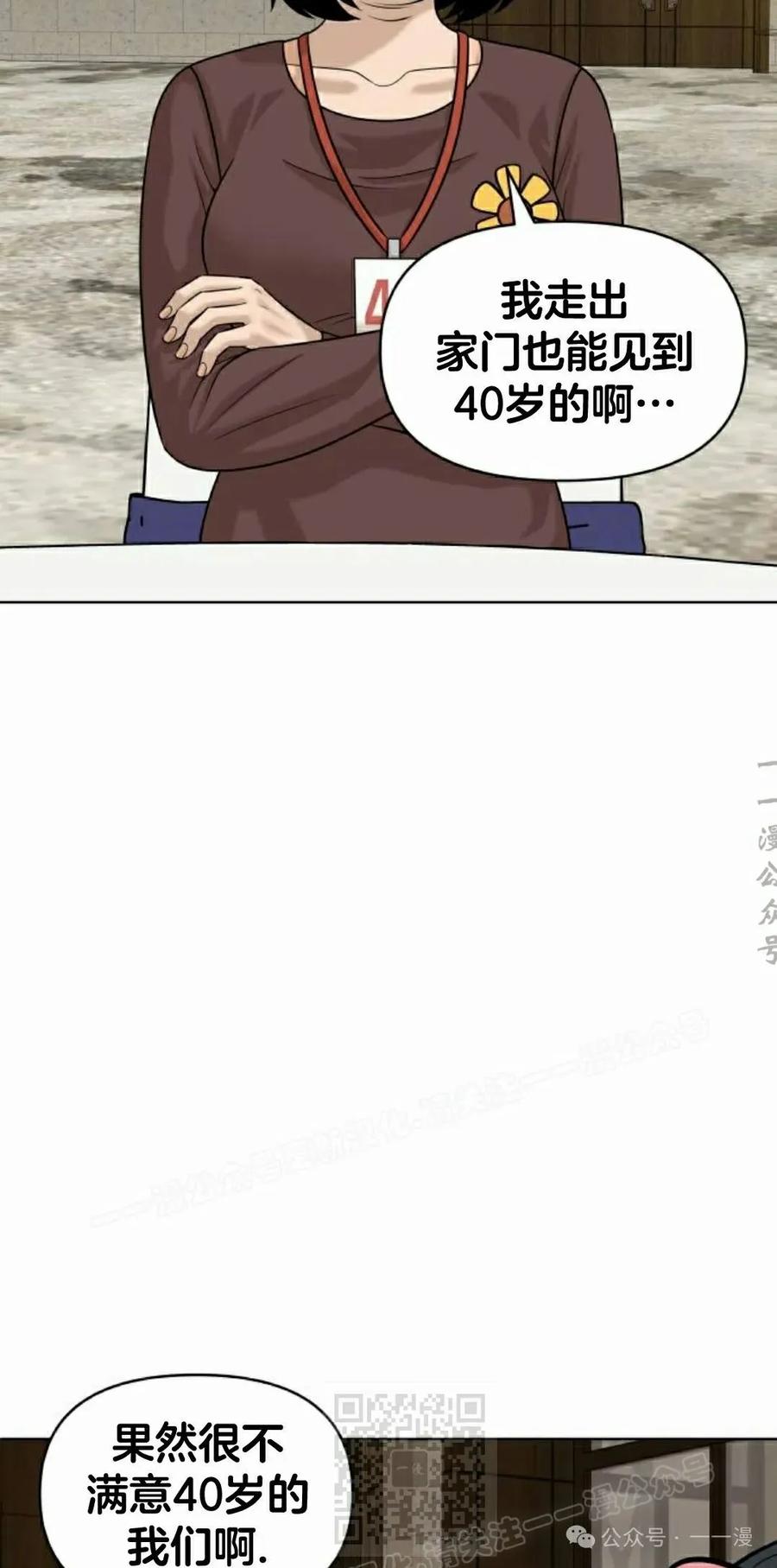 《40岁的男人》第5集 第19页