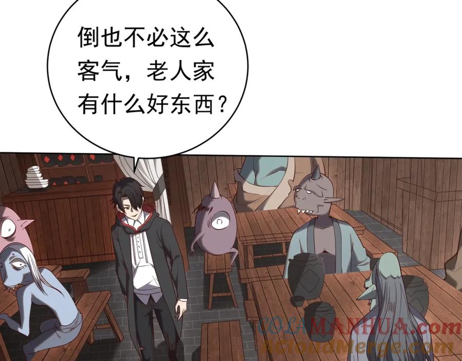 《全球惊悚：开局万亿冥币》第4话 生死两极！ 第65页